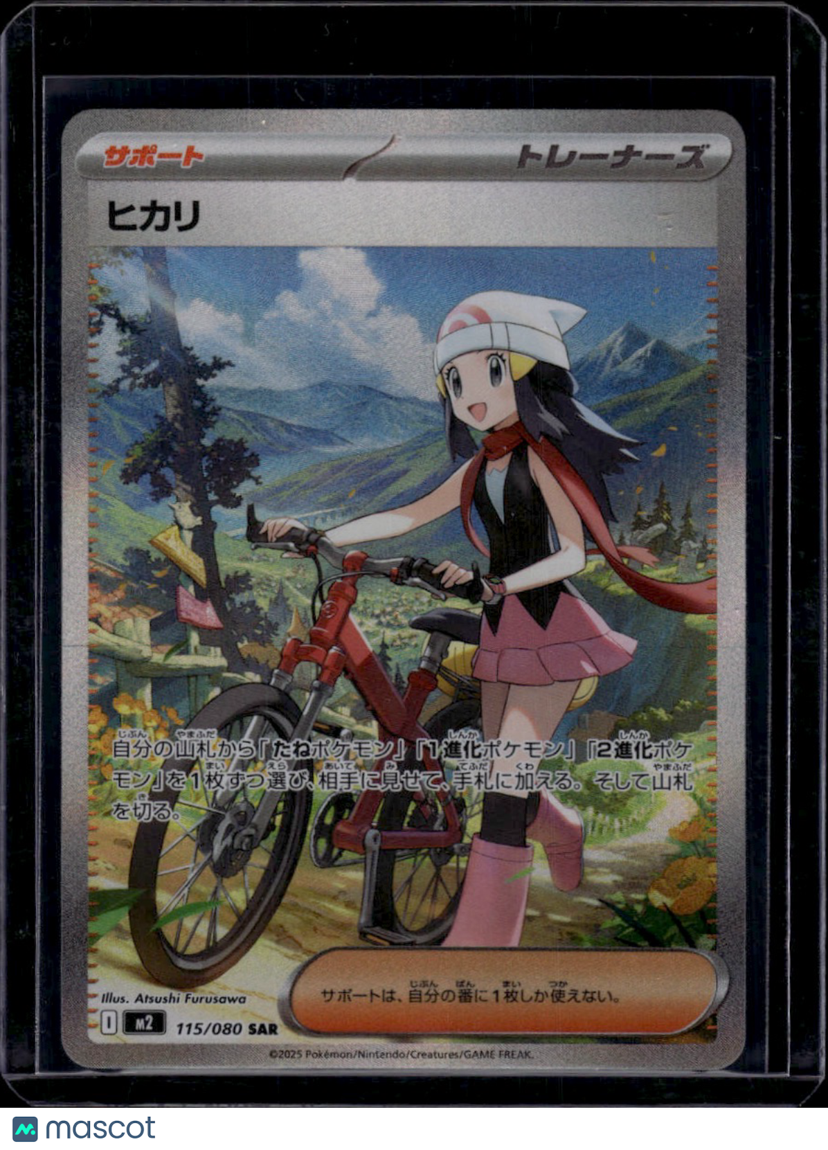 2025 Pokemon Scarlet & Violet White Flare Hikari SAR
