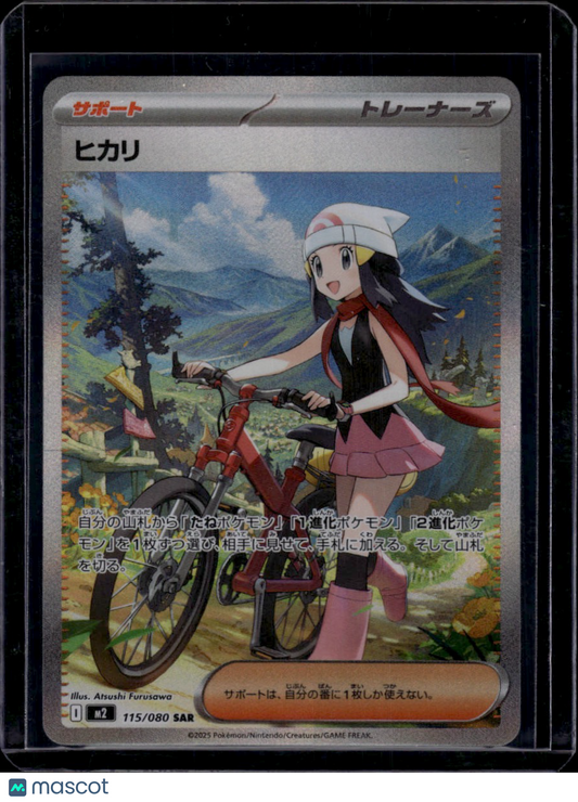 2025 Pokemon Scarlet & Violet White Flare Hikari SAR
