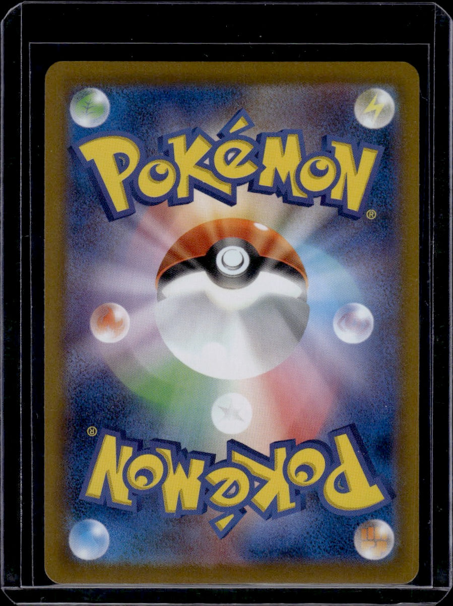 2025 Pokemon Scarlet & Violet White Flare Hikari SAR