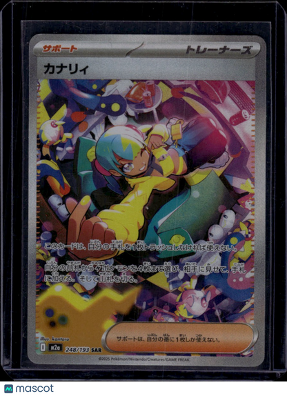 Pokemon 2025 Scarlet & Violet White Flare Pokemon Iono FA SAR