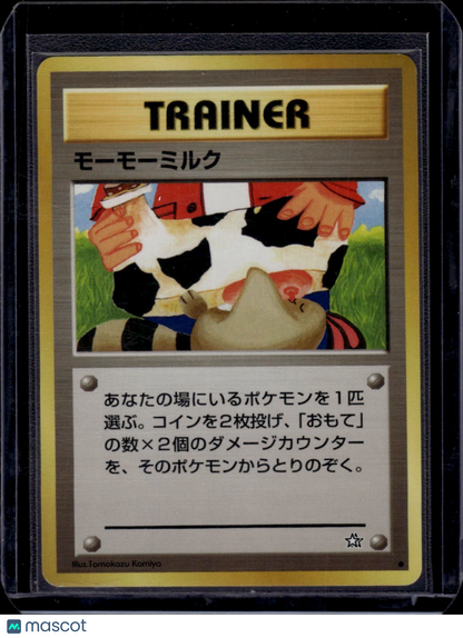 Nintendo 1998 Gold, Silver, to a New World... Pokemon Moomoo Milk
