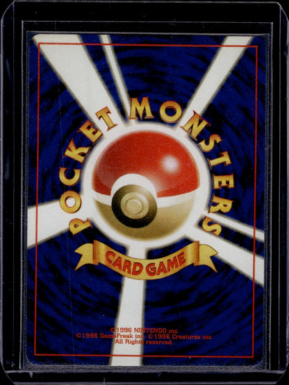 Nintendo 1998 Gold, Silver, to a New World... Pokemon Moomoo Milk