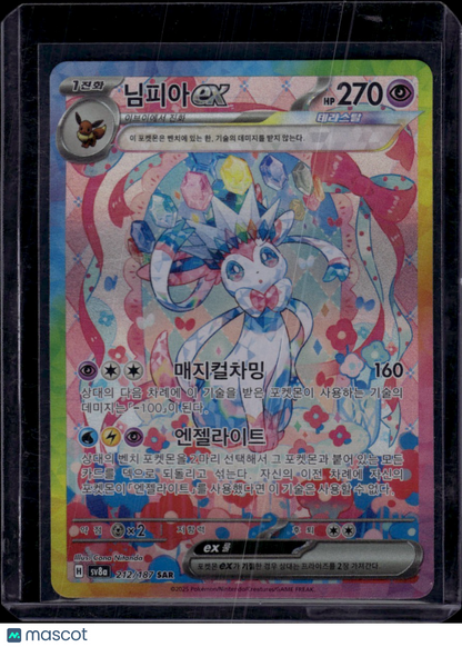 Pokemon 2025 Scarlet & Violet Terastal Festival Pokemon Sylveon EX SAR KOREAN