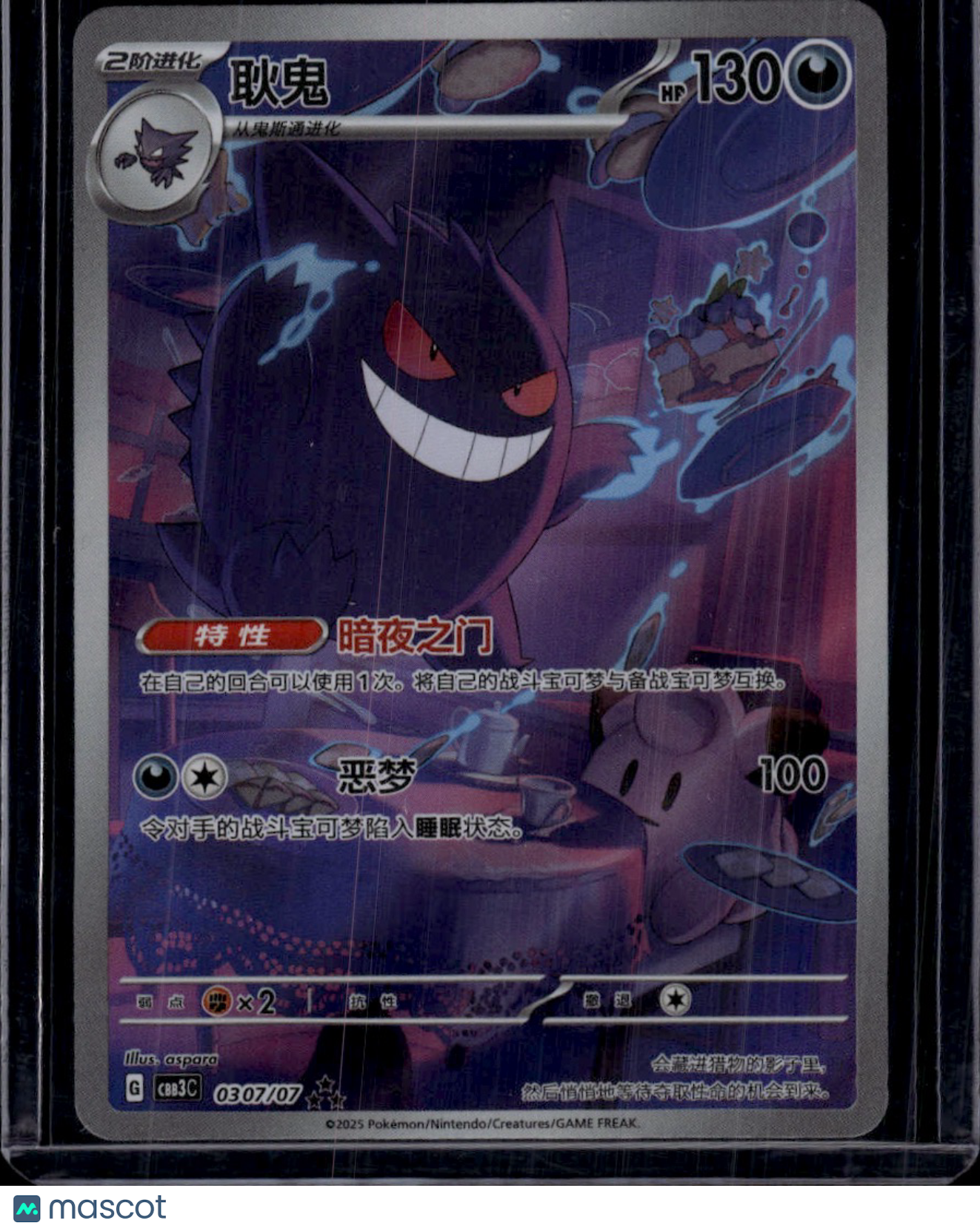 Pokemon Chinese Exclusive Gem Vol 3 Gengar