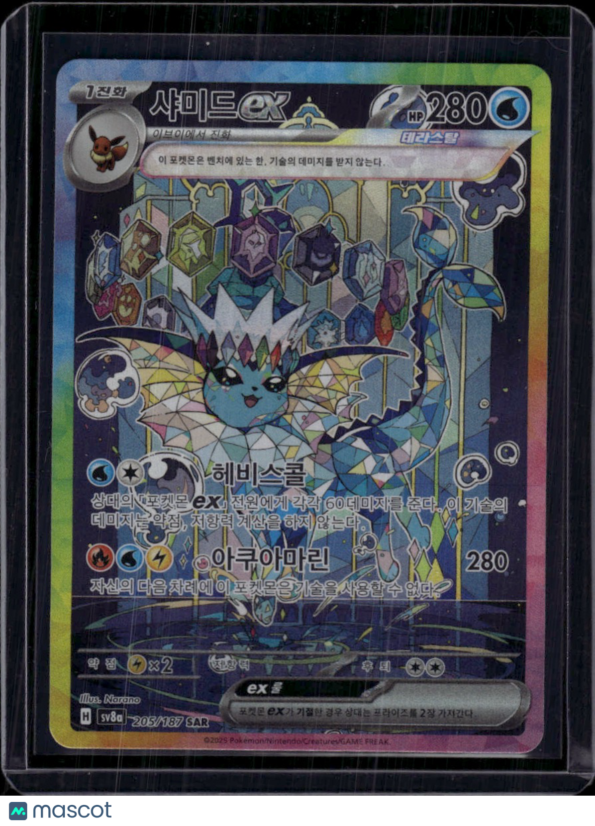Pokemon 2025 Scarlet & Violet Terastal Festival Pokemon Vaporeon EX SAR