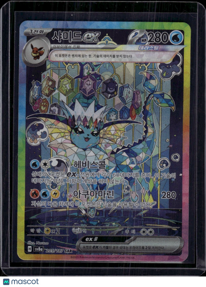 Pokemon 2025 Scarlet & Violet Terastal Festival Pokemon Vaporeon EX SAR