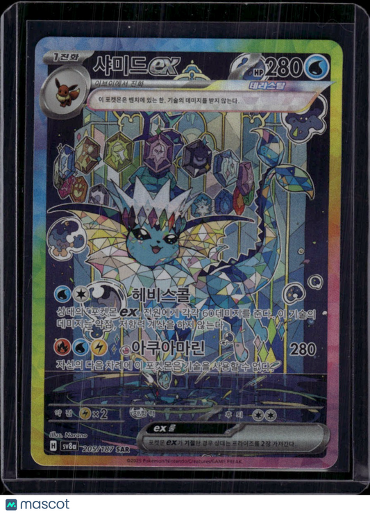Pokemon 2025 Scarlet & Violet Terastal Festival Pokemon Vaporeon EX SAR
