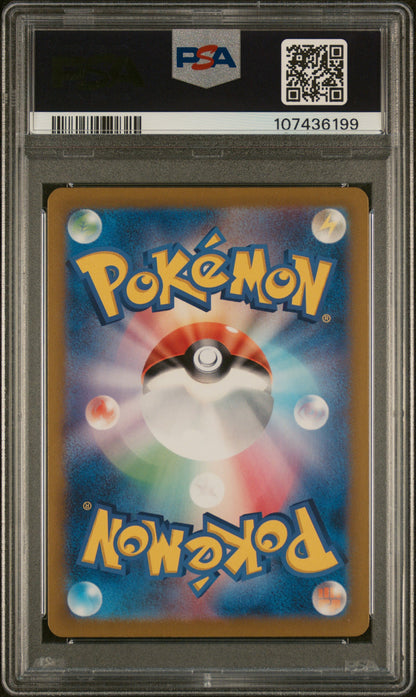 2024 Pokemon Japanese Sv8a-Terastal Fest EX Espeon EX Special Art Rare PSA 9