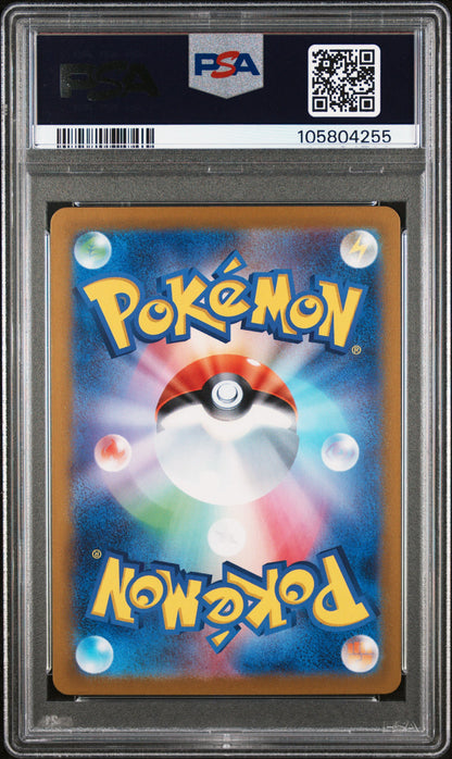 Pokemon Japanese Sv8a-Terastal Fest EX Drakloak Master Ball Reverse Holo PSA 10
