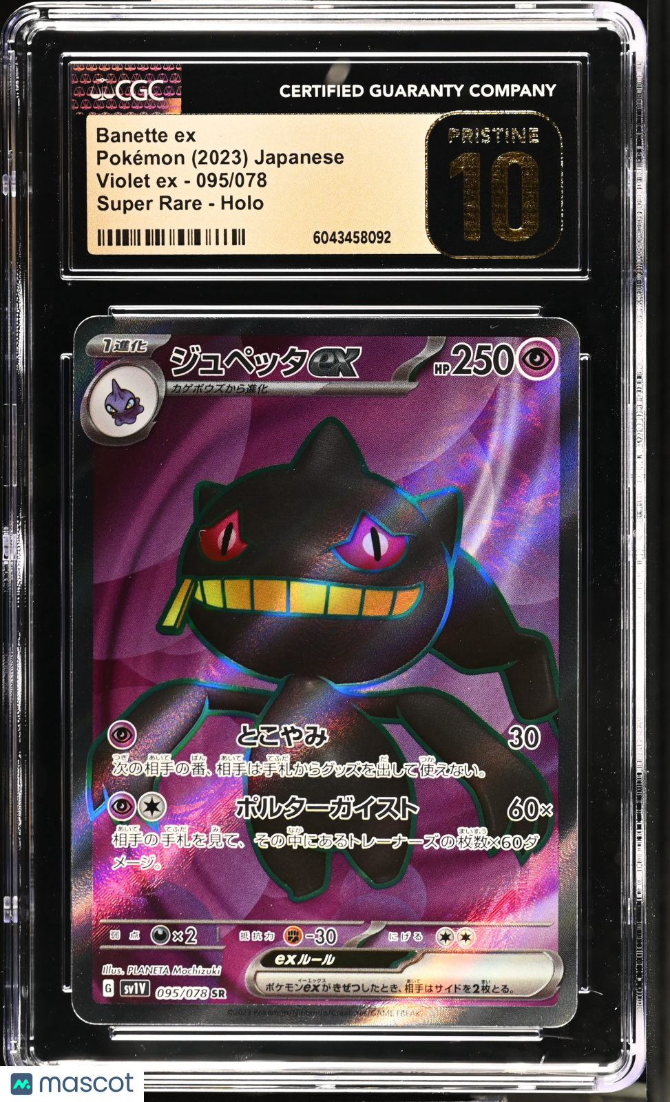 2023 Pokemon Violet EX Banette ex Super Rare CGC 10