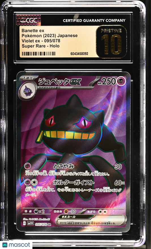 2023 Pokemon Violet EX Banette ex Super Rare CGC 10