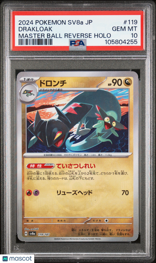 Pokemon Japanese Sv8a-Terastal Fest EX Drakloak Master Ball Reverse Holo PSA 10