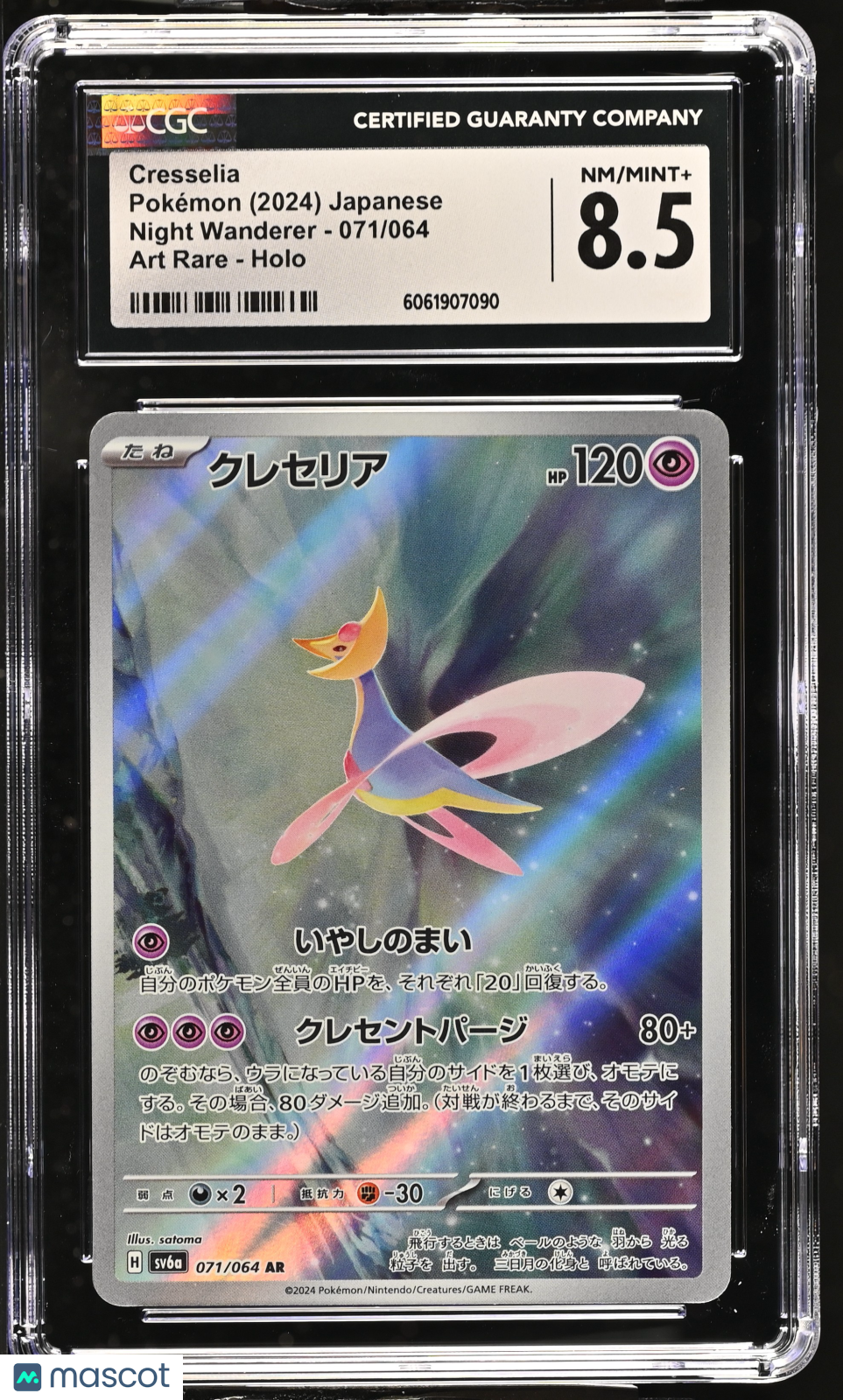 2024 Pokemon Night Wanderer Cresselia Art Rare CGC 8.5